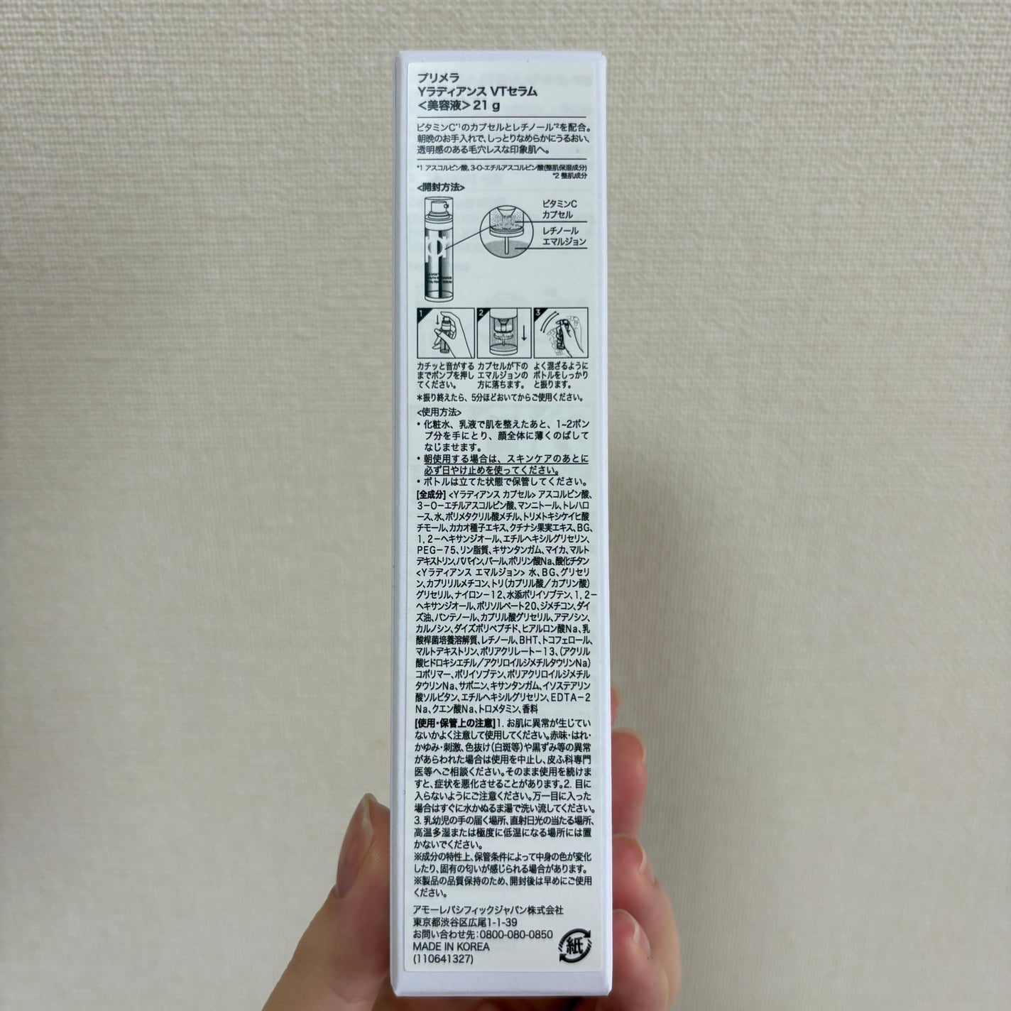 ユース ラディアンス ビタチノール セラム/primera/美容液を使ったクチコミ(2枚目)