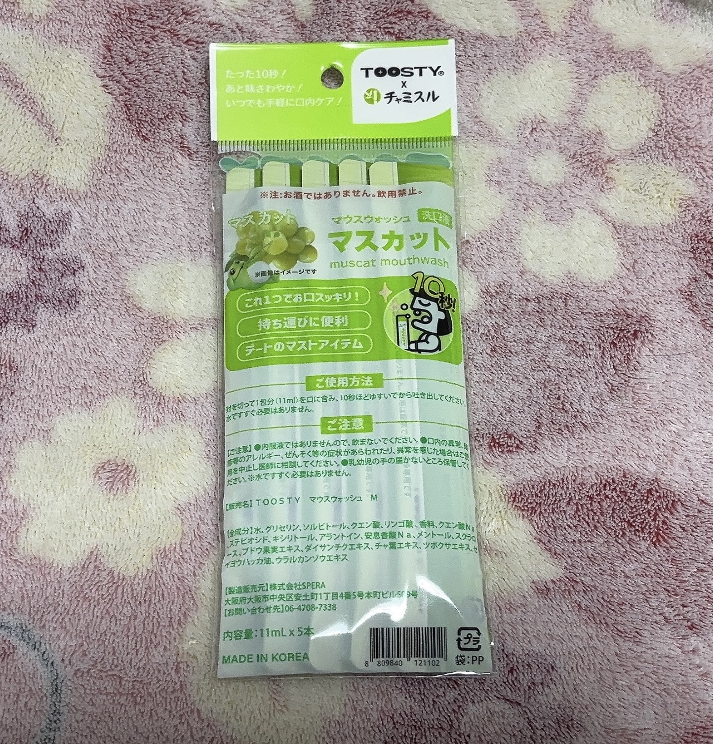 TOOSTYXチャミスル　マウスウォッシュ　マスカット/TOOSTY/マウスウォッシュ・スプレーを使ったクチコミ（2枚目）