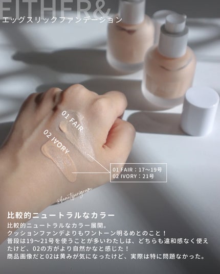 EGG SLEEK FOUNDATION/EITHER&/リキッドファンデーションを使ったクチコミ(5枚目)