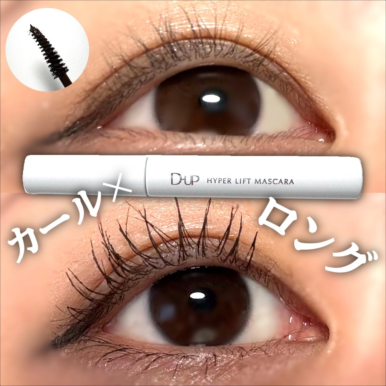 ãã€ããŒãªãããã¹ã«ã©/D-UP/ãã¹ã«ã©ã䜿ã£ãã¯ãã³ãïŒ1æç®ïŒ