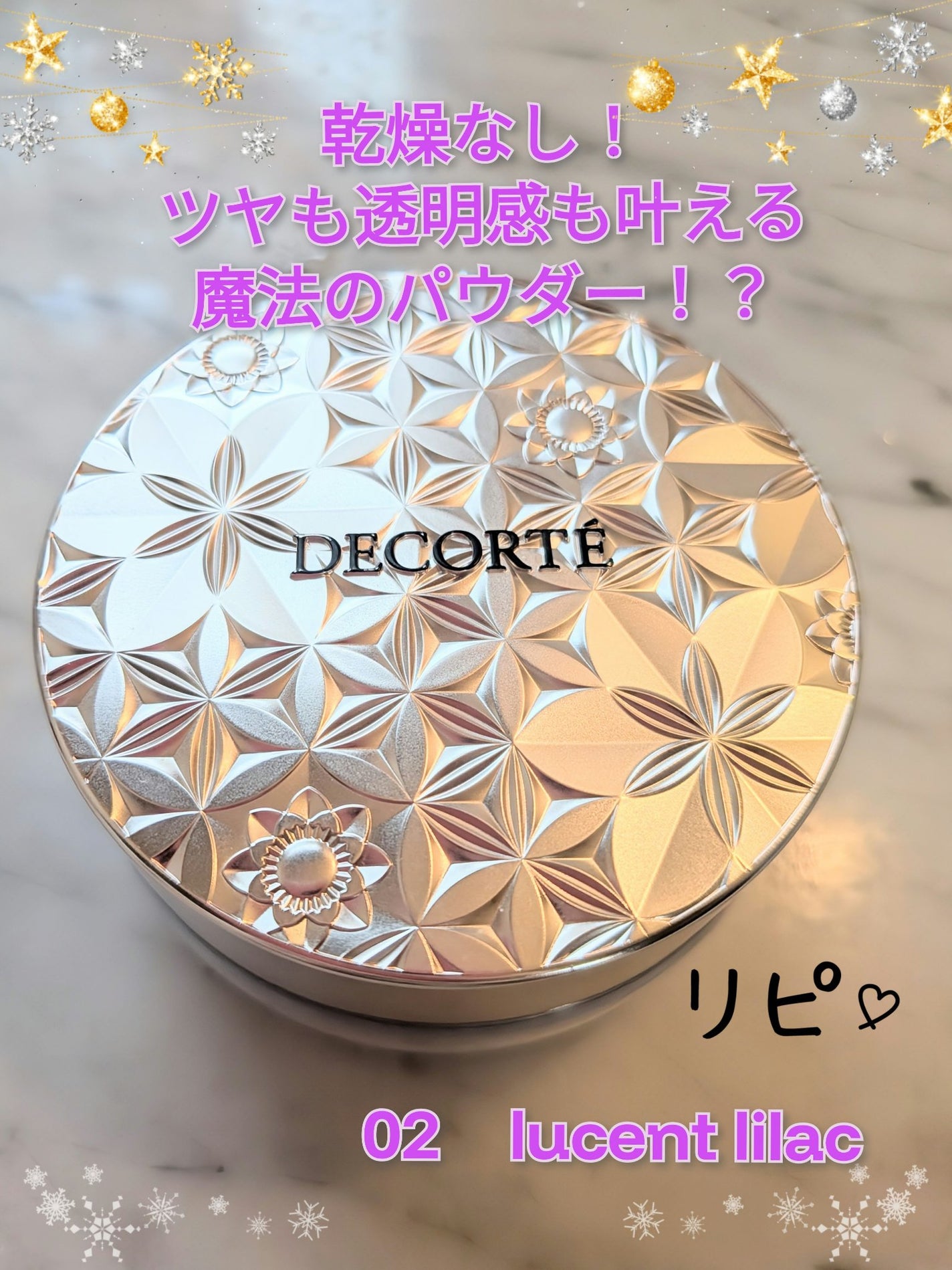 ルース パウダー/DECORTÉ/ルースパウダーを使ったクチコミ(1枚目)