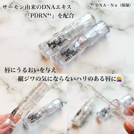 リジュライトプランパー ビギナー/BabyBright/リッププランパーを使ったクチコミ(2枚目)