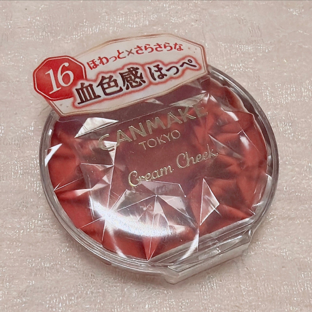 クリームチーク/キャンメイク/ジェル・クリームチークを使ったクチコミ(5枚目)