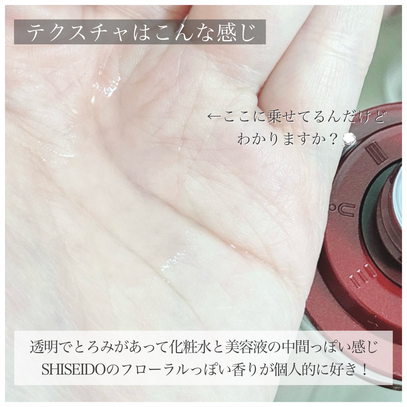 オイデルミン エッセンスローション/SHISEIDO/化粧水を使ったクチコミ(6枚目)