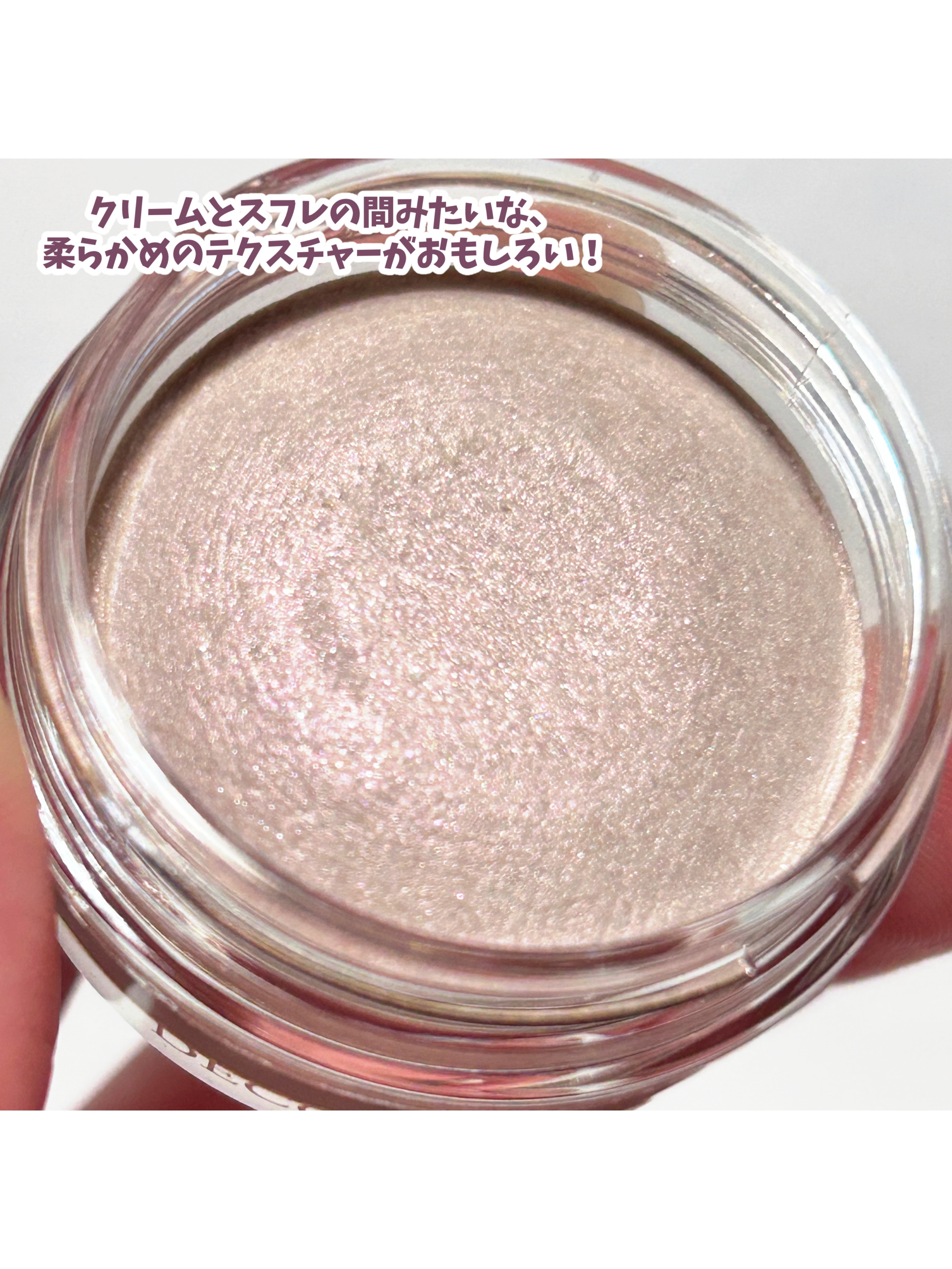 アイグロウジェム スキンシャドウ 02G dizzy mirage/DECORTÉ/ジェル・クリームアイシャドウを使ったクチコミ（2枚目）