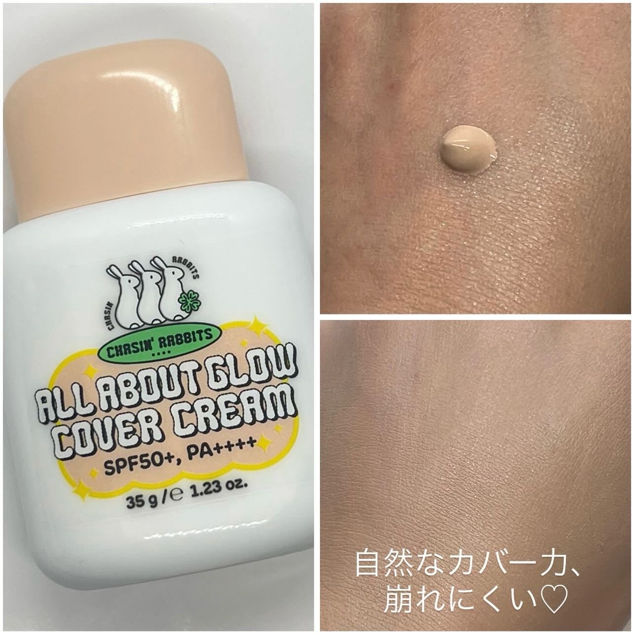 オールアバウトグロウトーンアップクリーム/CHASIN'RABBITS/化粧下地を使ったクチコミ(2枚目)