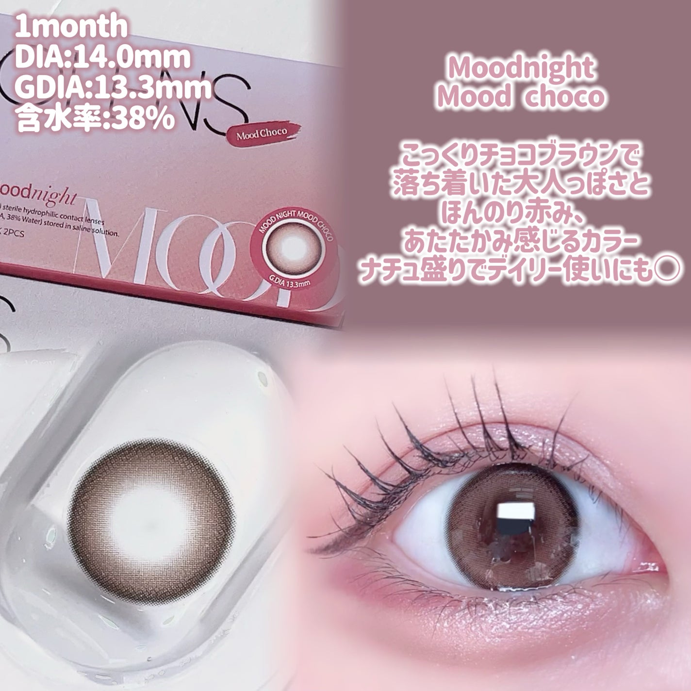 Moodnight 1Month/OLENS/カラーコンタクトレンズを使ったクチコミ(2枚目)