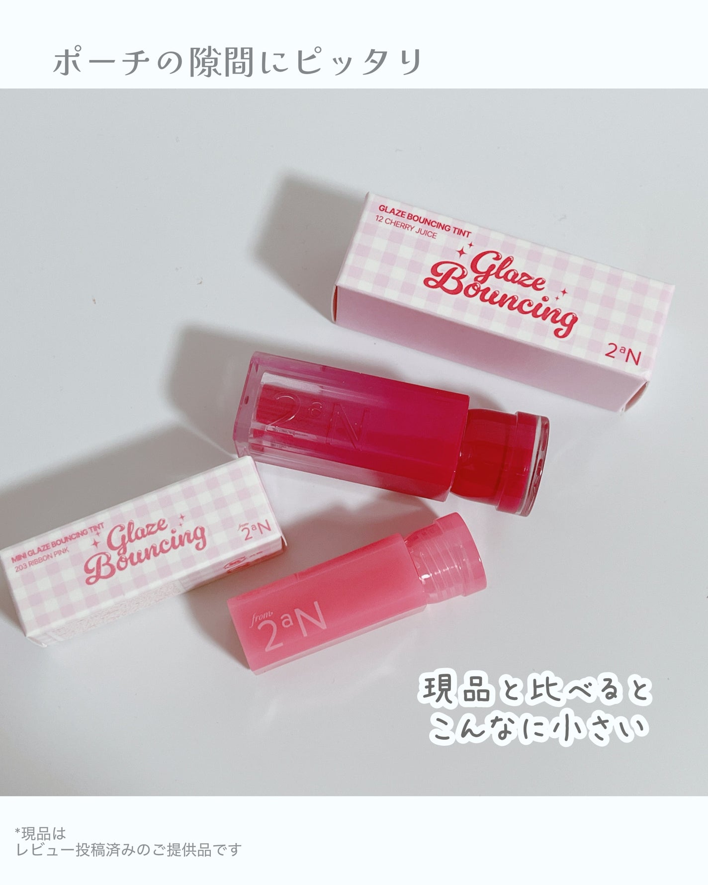 ミニグレイズバウンシングティント/2aN/リップティントを使ったクチコミ(5枚目)