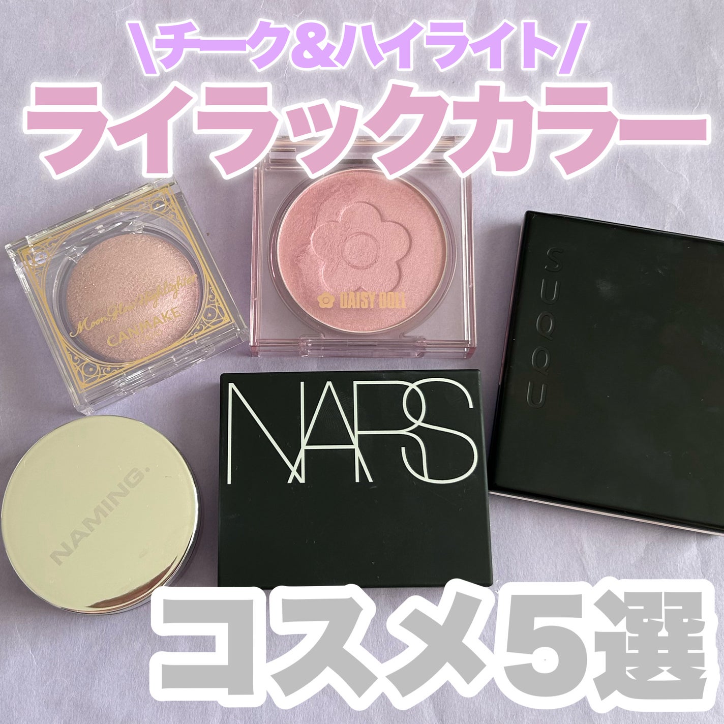 ブラッシュ N/NARS/パウダーチークを使ったクチコミ(1枚目)
