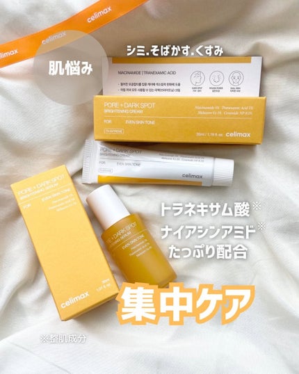 ポア ブライトニング シミケアセラム/celimax/美容液を使ったクチコミ(1枚目)