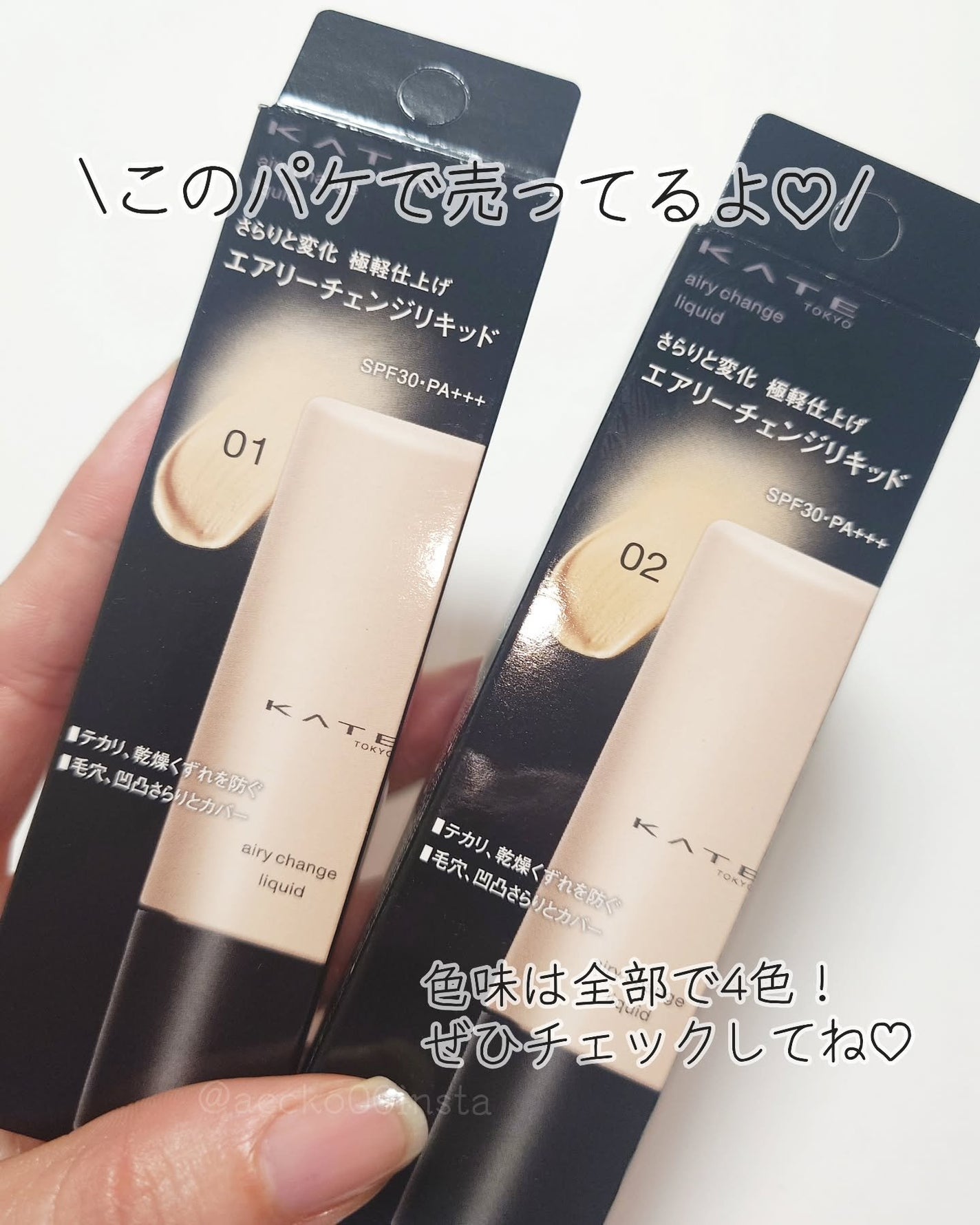 accko 自分で撮った写真レビューある方フォロバします♡ on LIPS 「#PR #ケイトKATE様のプロモーションに参加してい..」(9枚目)