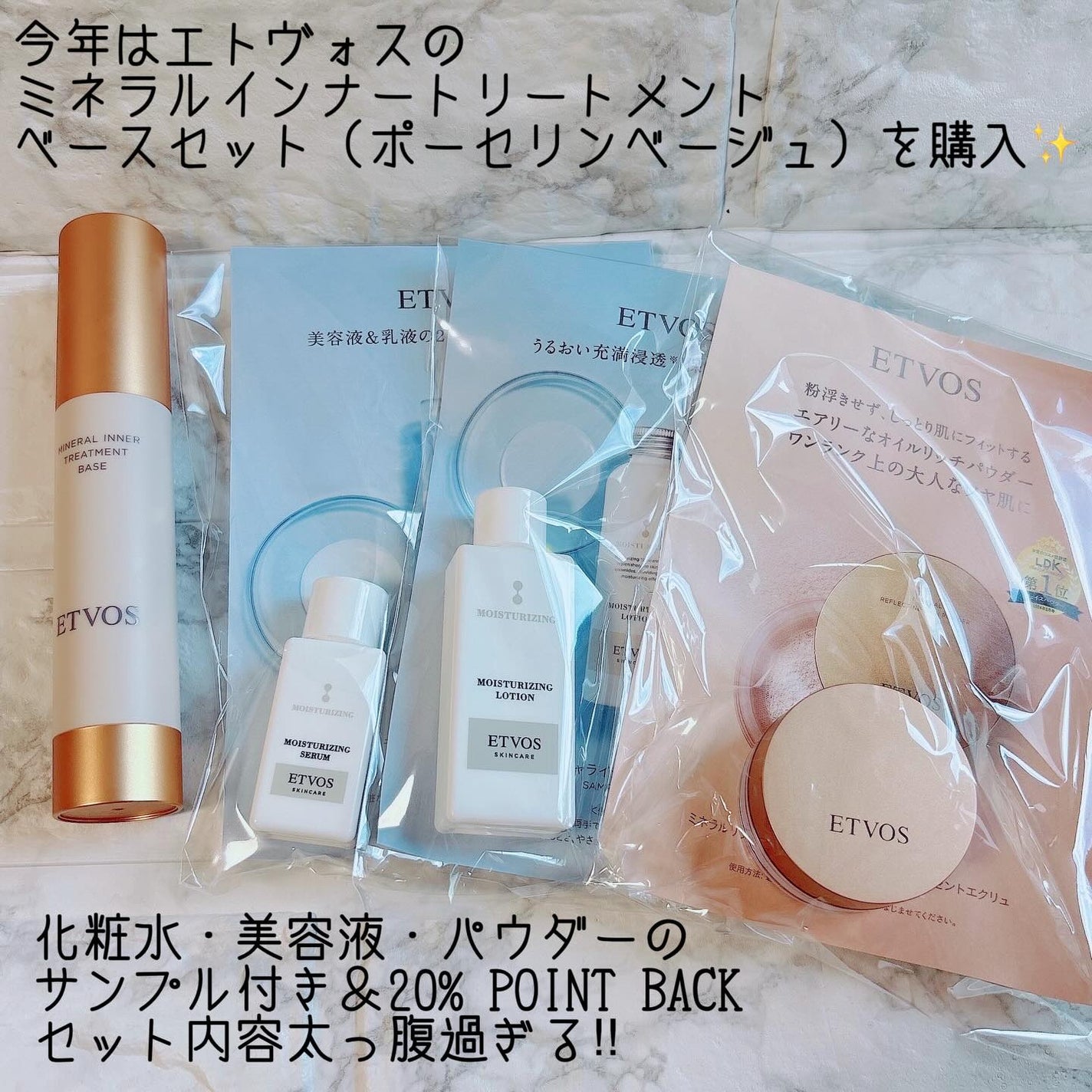 ミネラルインナートリートメントベース/エトヴォス/化粧下地を使ったクチコミ(2枚目)