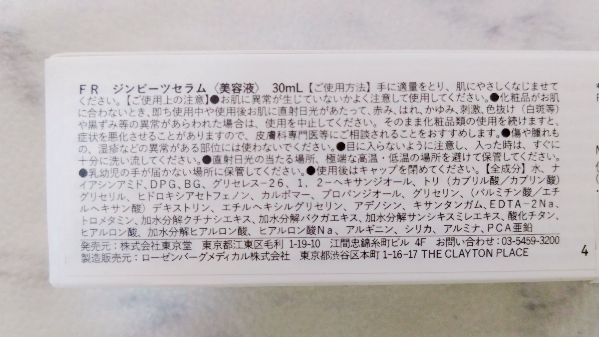 ナイアシンジンクビーズセラム/Frankly/美容液を使ったクチコミ（2枚目）