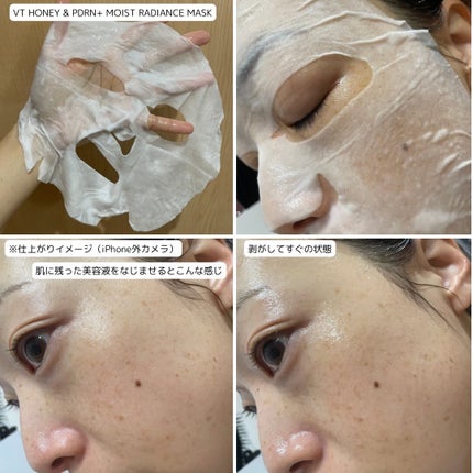 HONEY & PDRN+ MOIST RADIANCE MASK/VT/シートマスク・パックを使ったクチコミ(3枚目)