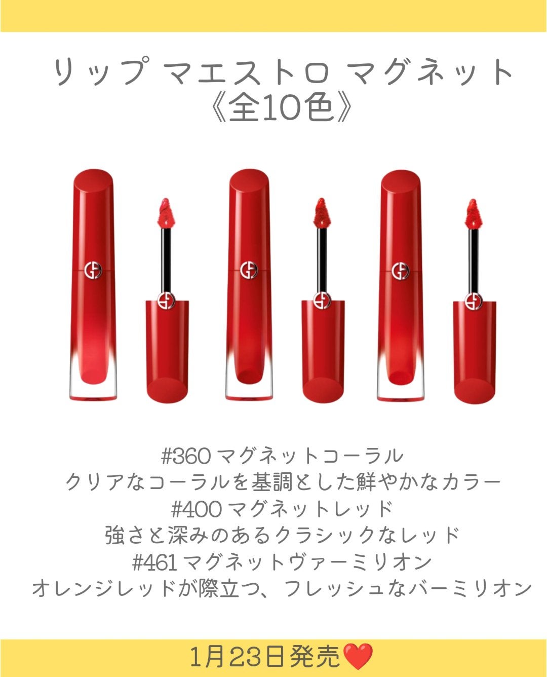 リップ マエストロ マグネット/ジョルジオ アルマーニ ビューティ/口紅を使ったクチコミ(4枚目)