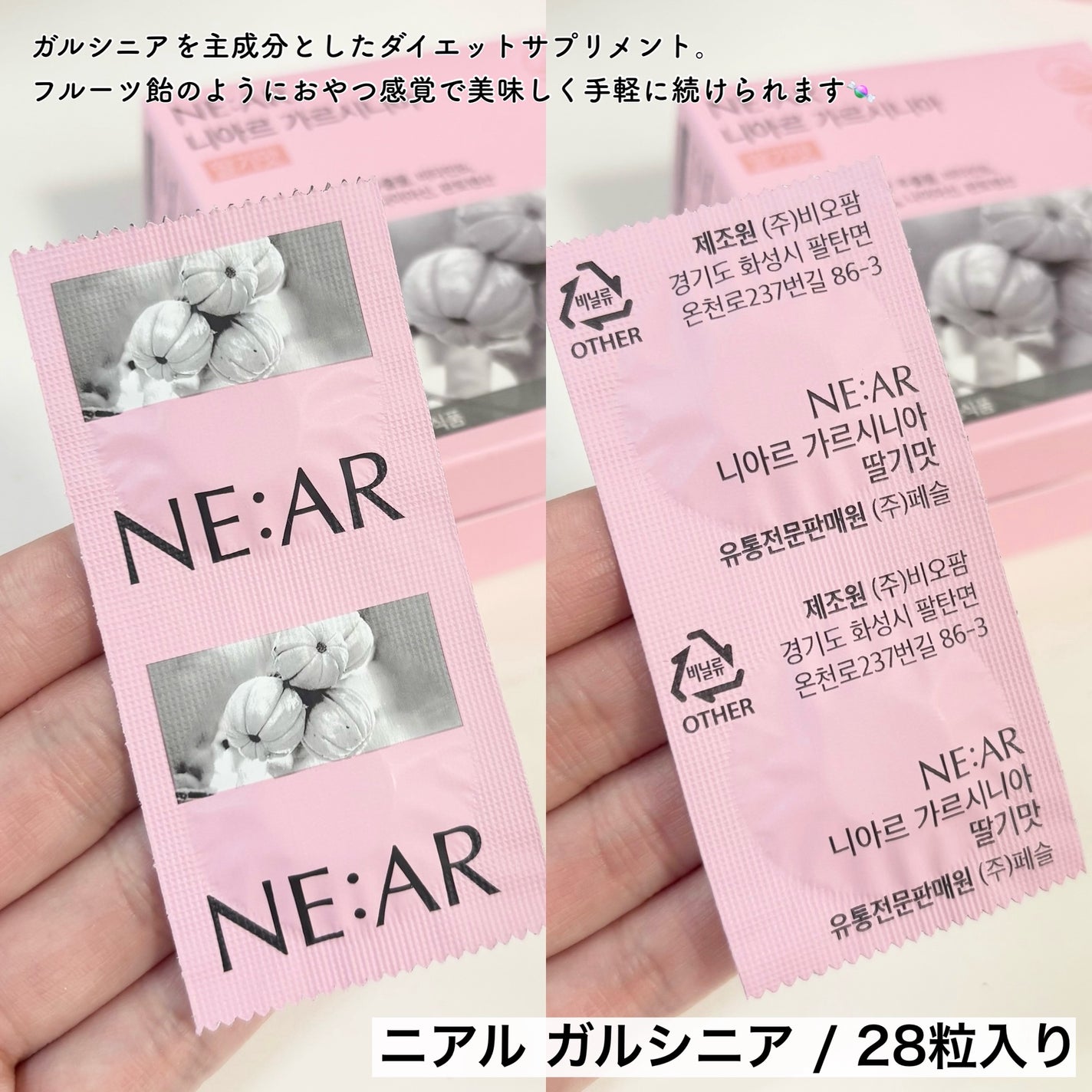 ガルシニア/NE:AR/ボディサプリメントを使ったクチコミ(2枚目)