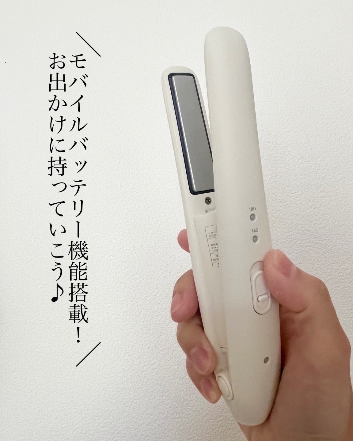 サロニア コードレス ストレートヘアアイロン/SALONIA/ストレートアイロンを使ったクチコミ(5枚目)