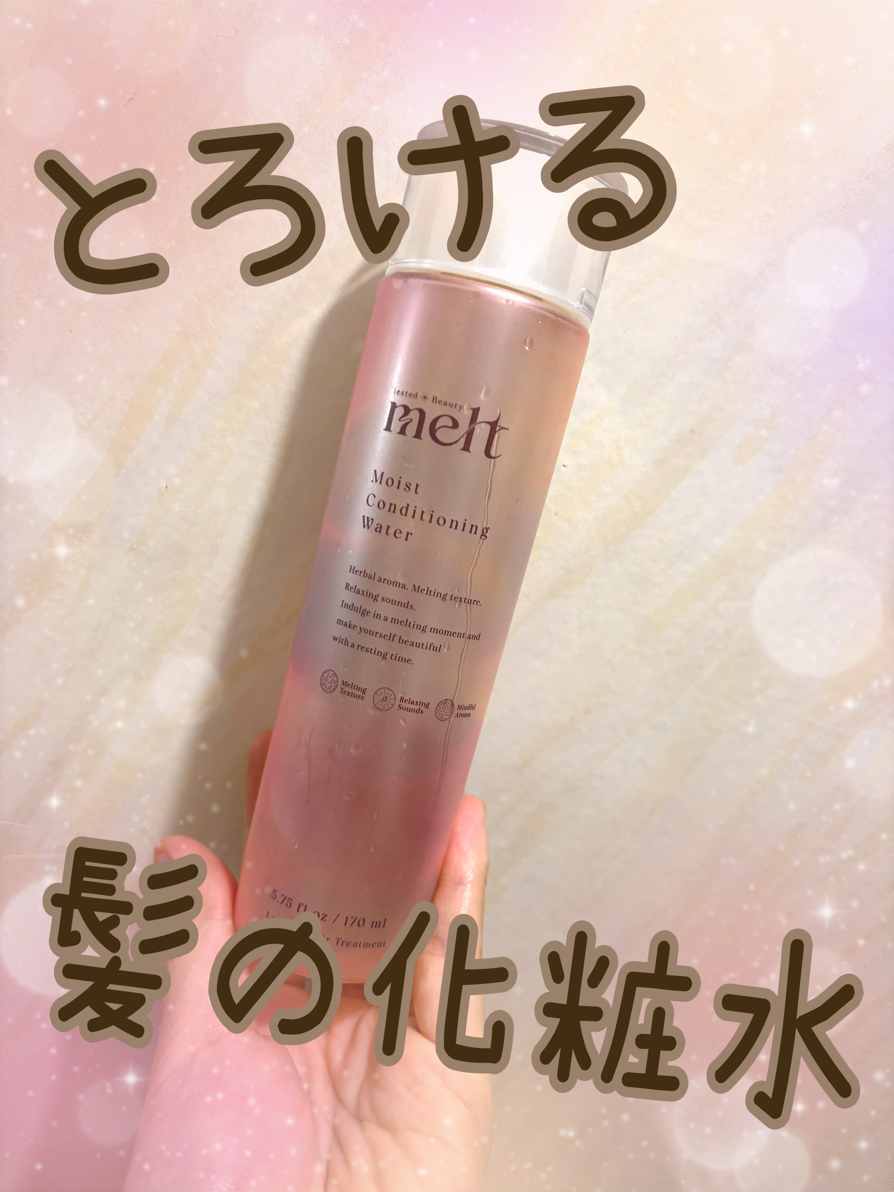 エッセンスインヘアミルク/オルビス/ヘアミルクを使ったクチコミ（1枚目）