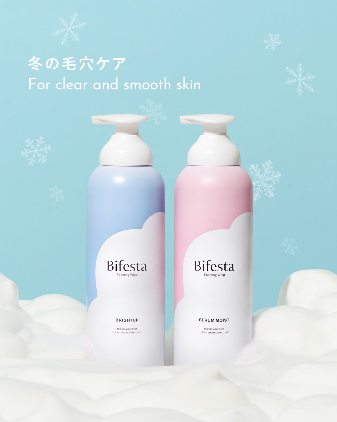 泡洗顔 ブライトアップ/ビフェスタ/泡洗顔を使ったクチコミ(1枚目)