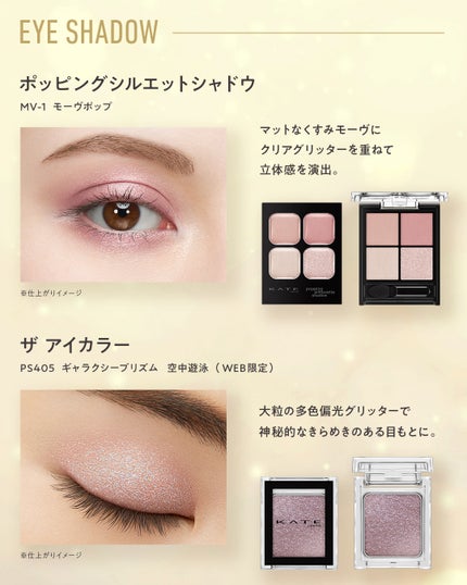ケイト ポッピングシルエットシャドウ/KATE/アイシャドウパレットを使ったクチコミ(3枚目)
