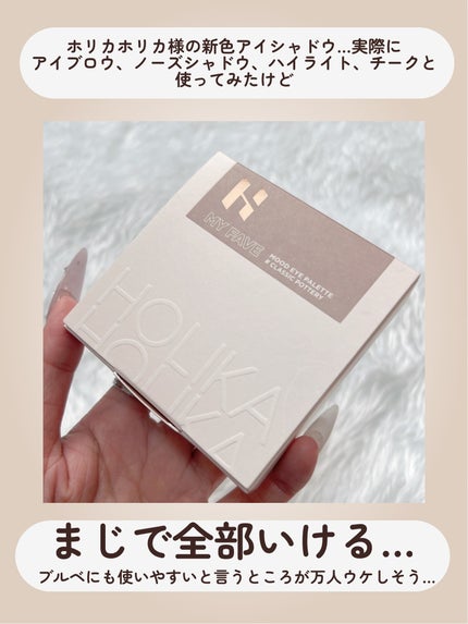 マイフェイブムードアイパレット 9カラー/HOLIKA HOLIKA/アイシャドウパレットを使ったクチコミ(7枚目)
