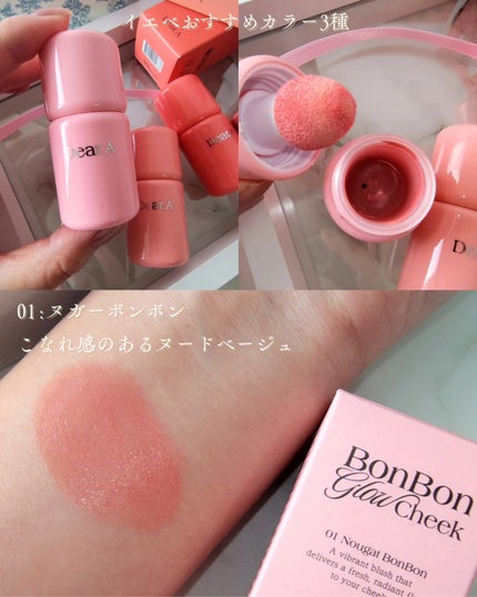 つき子 on LIPS 「韓国コスメブランドDear.A@dear.a_japan_of..」(4枚目)