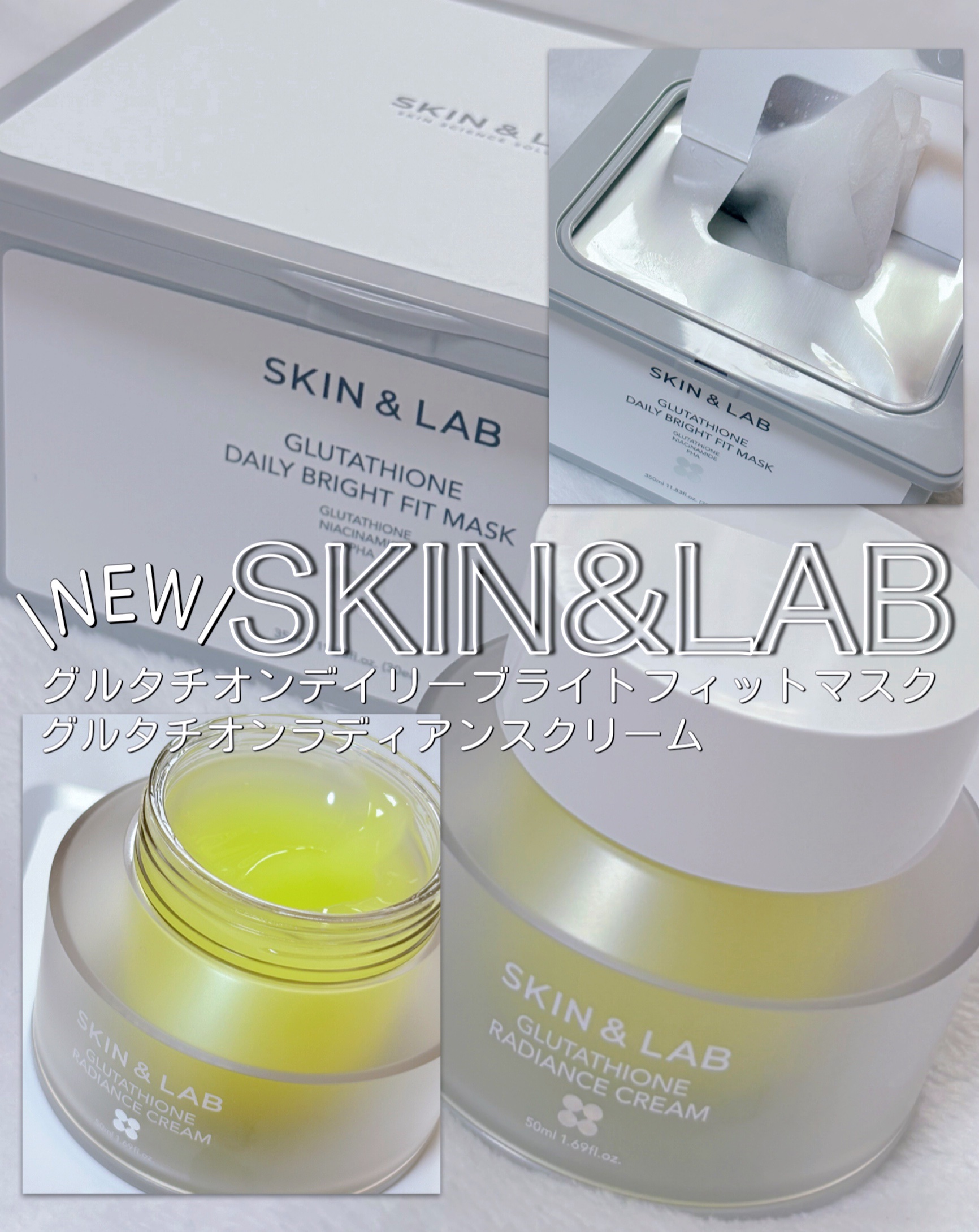 ⚪️SKIN&LAB⚪️

✴️グルタチオンシリーズから新作登場🆕✨✨

デイリーマスクって手軽に使えるから
毎日の必需品🤍

【グルタチオンデイリーブライトフィットマスク】
☑️グルタチオン含有
☑️ビタミンC含有
☑️トラネキサム酸