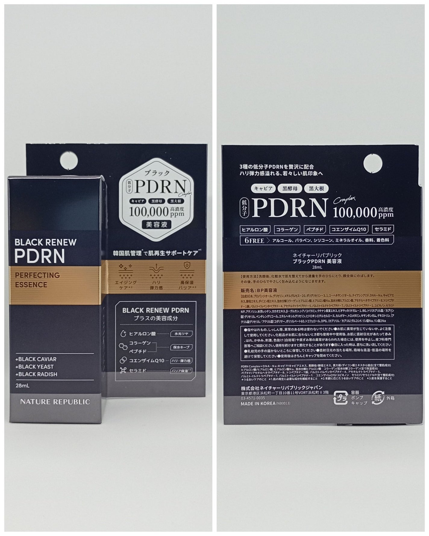 ブラックPDRN 美容液/ネイチャーリパブリック/美容液を使ったクチコミ(9枚目)