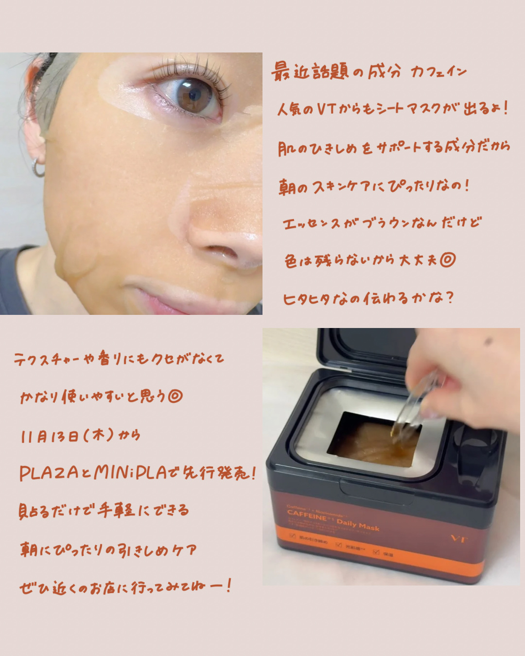 カフェインデイリーマスク/VT/シートマスク・パックを使ったクチコミ（2枚目）
