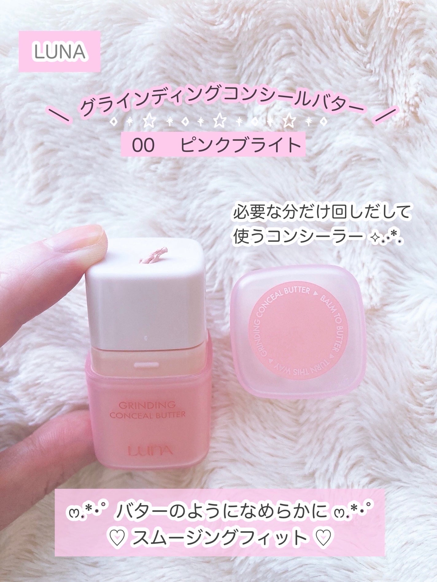 グラインディングコンシールバター/LUNA/クリームコンシーラーを使ったクチコミ(2枚目)