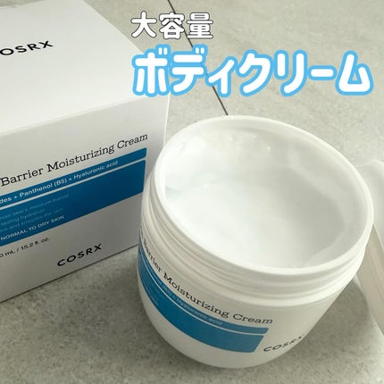 スキンバリア モイスチャライジングクリーム/COSRX/ボディクリームを使ったクチコミ(1枚目)