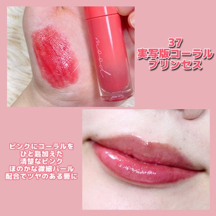 ペリペラ インク ムード グロイ ティント/PERIPERA/リップティントを使ったクチコミ(3枚目)