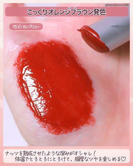 グラスティングメルティングバーム/rom&nd/リップバームを使ったクチコミ(3枚目)