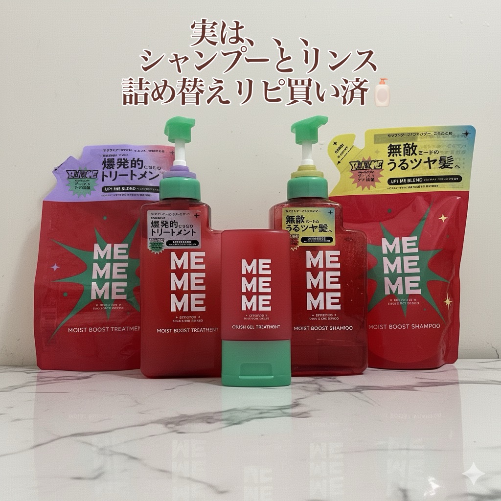 MEMEME クラッシュジェルトリートメント/MEMEME/アウトバストリートメントを使ったクチコミ（2枚目）