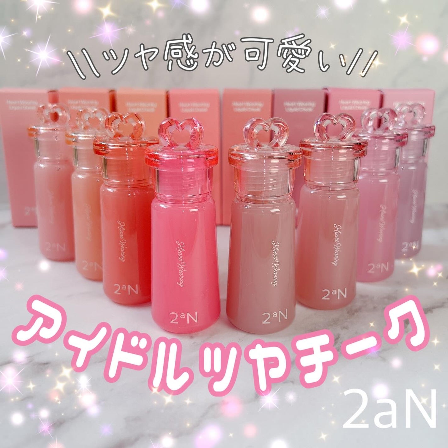 ハートウェアリングリキッドチーク/2aN/リキッドチークを使ったクチコミ(1枚目)