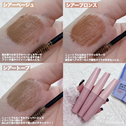 シアーカラーブロウ/デジャヴュ/眉マスカラを使ったクチコミ(4枚目)