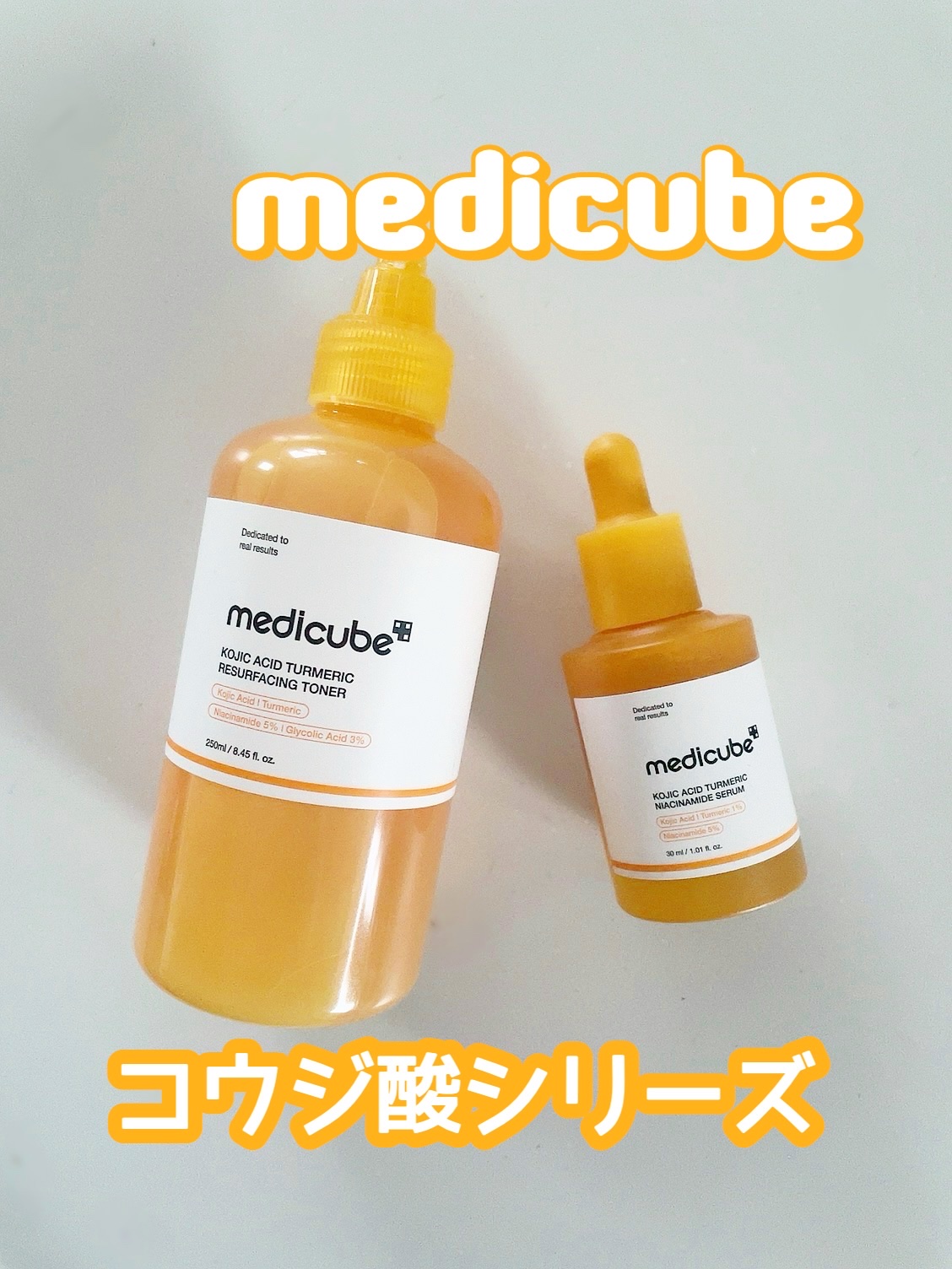 コウジ酸ビタナイアシントナー/MEDICUBE/化粧水を使ったクチコミ（1枚目）