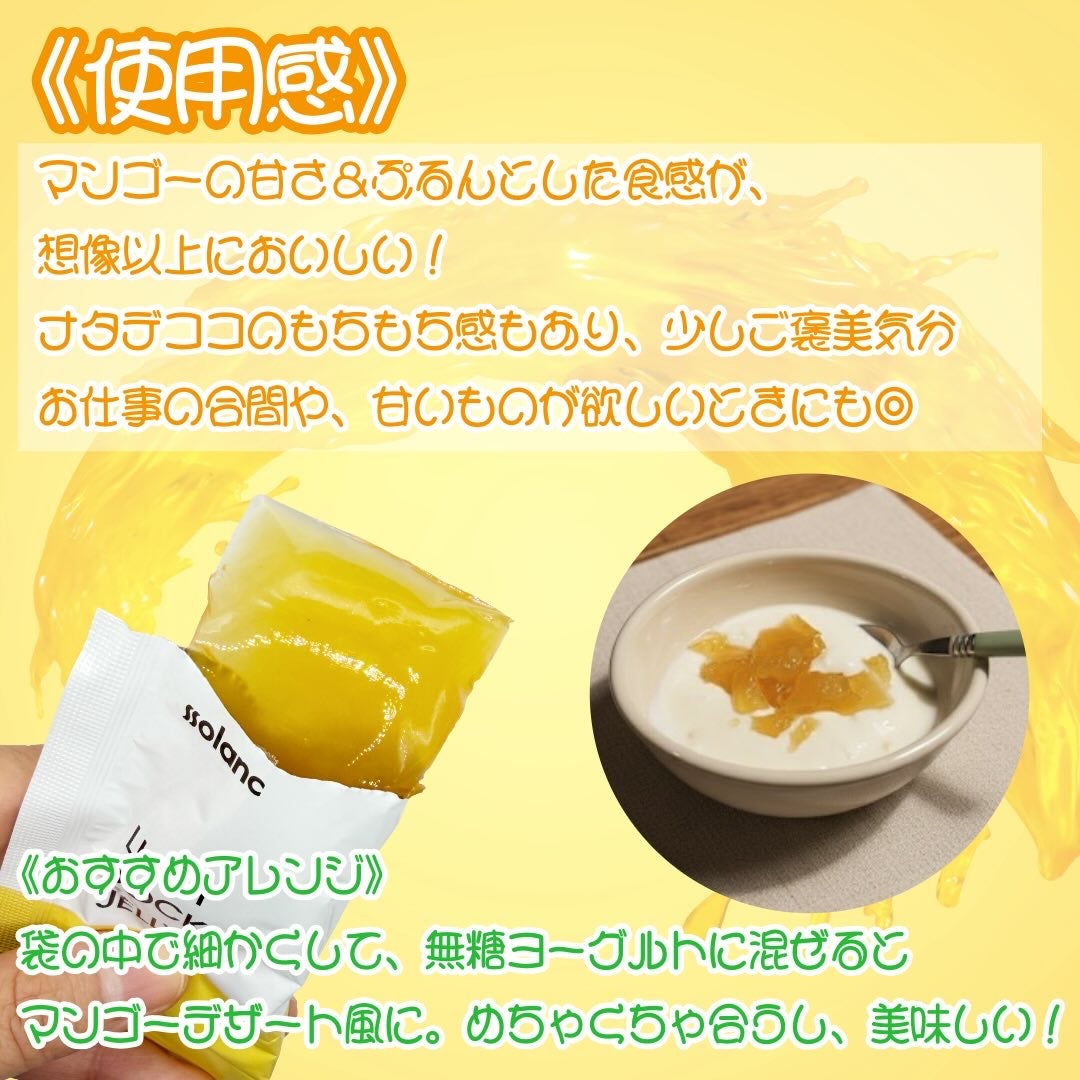 ライトポケットゼリー/ssolanc/その他食品を使ったクチコミ(3枚目)