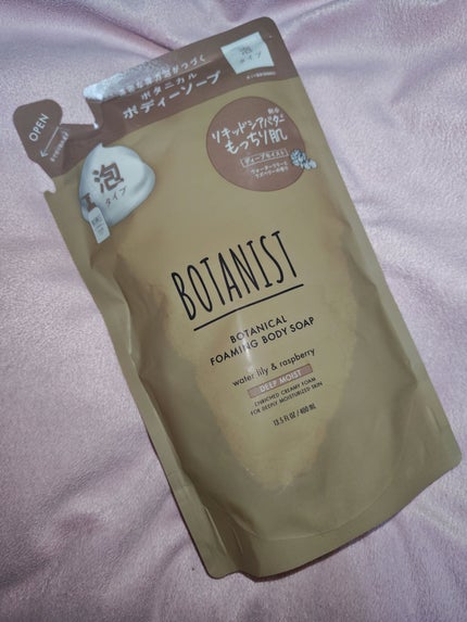 ボタニカルボディーソープ(ディープモイスト)/BOTANIST/ボディソープを使ったクチコミ(1枚目)
