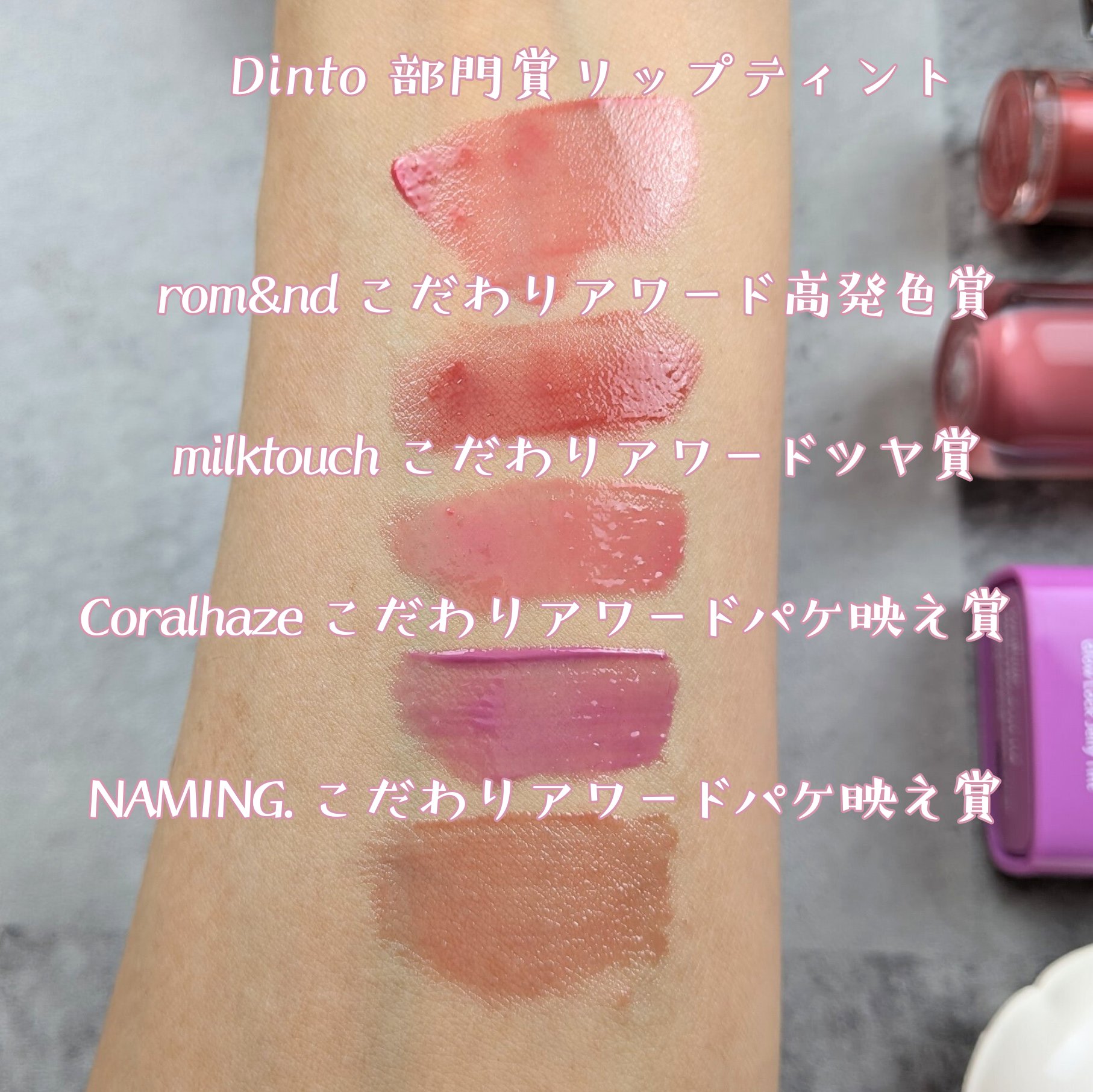 ザ ジューシーラスティングティント/rom&nd/リップティントを使ったクチコミ（3枚目）