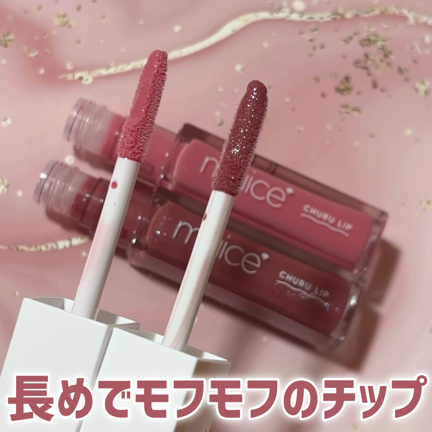 ちゅるリップランパー/muice/リッププランパーを使ったクチコミ(2枚目)