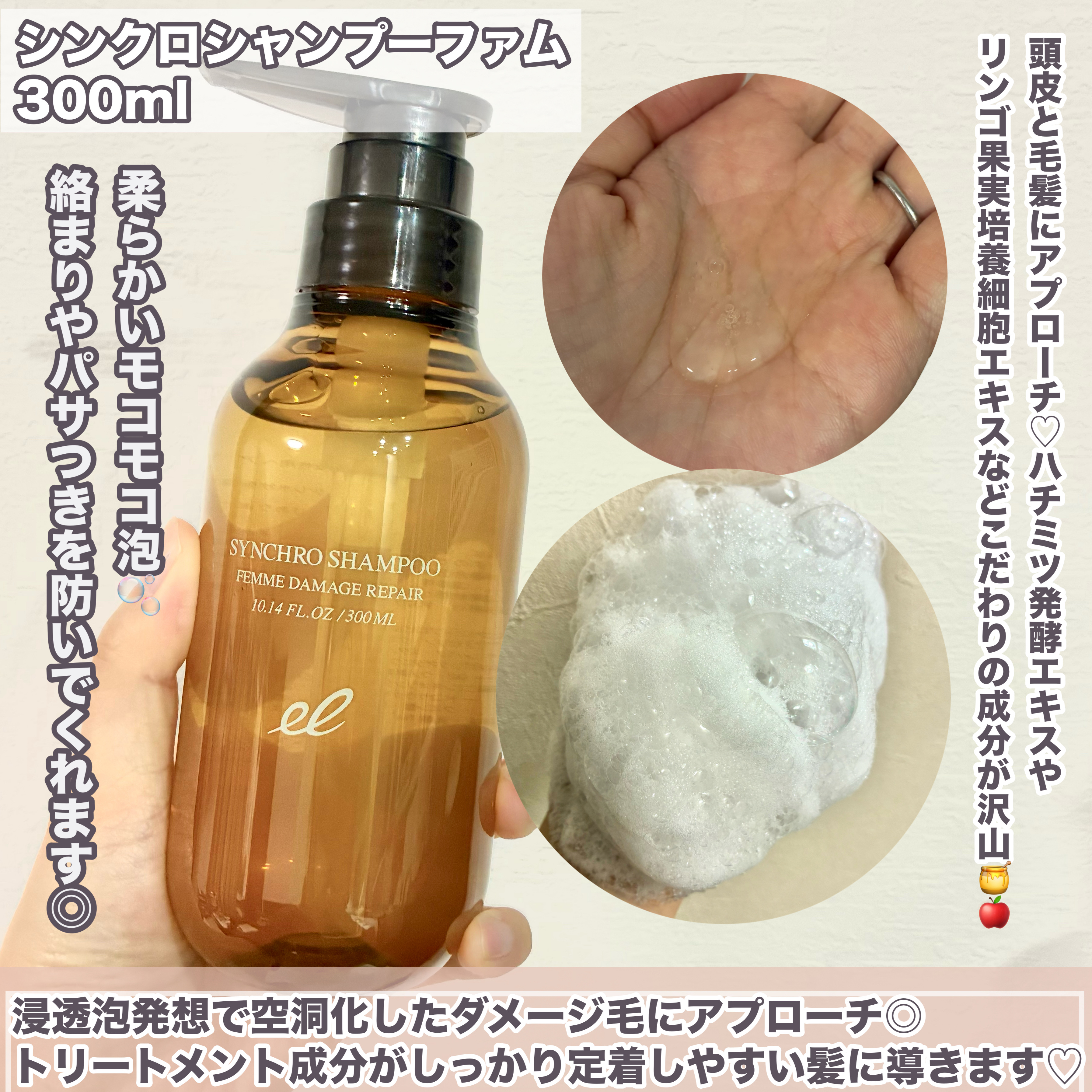 ELECTRON シンクロシャンプー　ファム　DAMAGE REPAIR/シンクロトリートメント　DAMAGE REPAIRのクチコミ「大人の髪悩みに特化したヘアケア🫧✨️
後ろ姿に自信が持てる髪に♡



🤎ELECTRON
シ.....」（3枚目）
