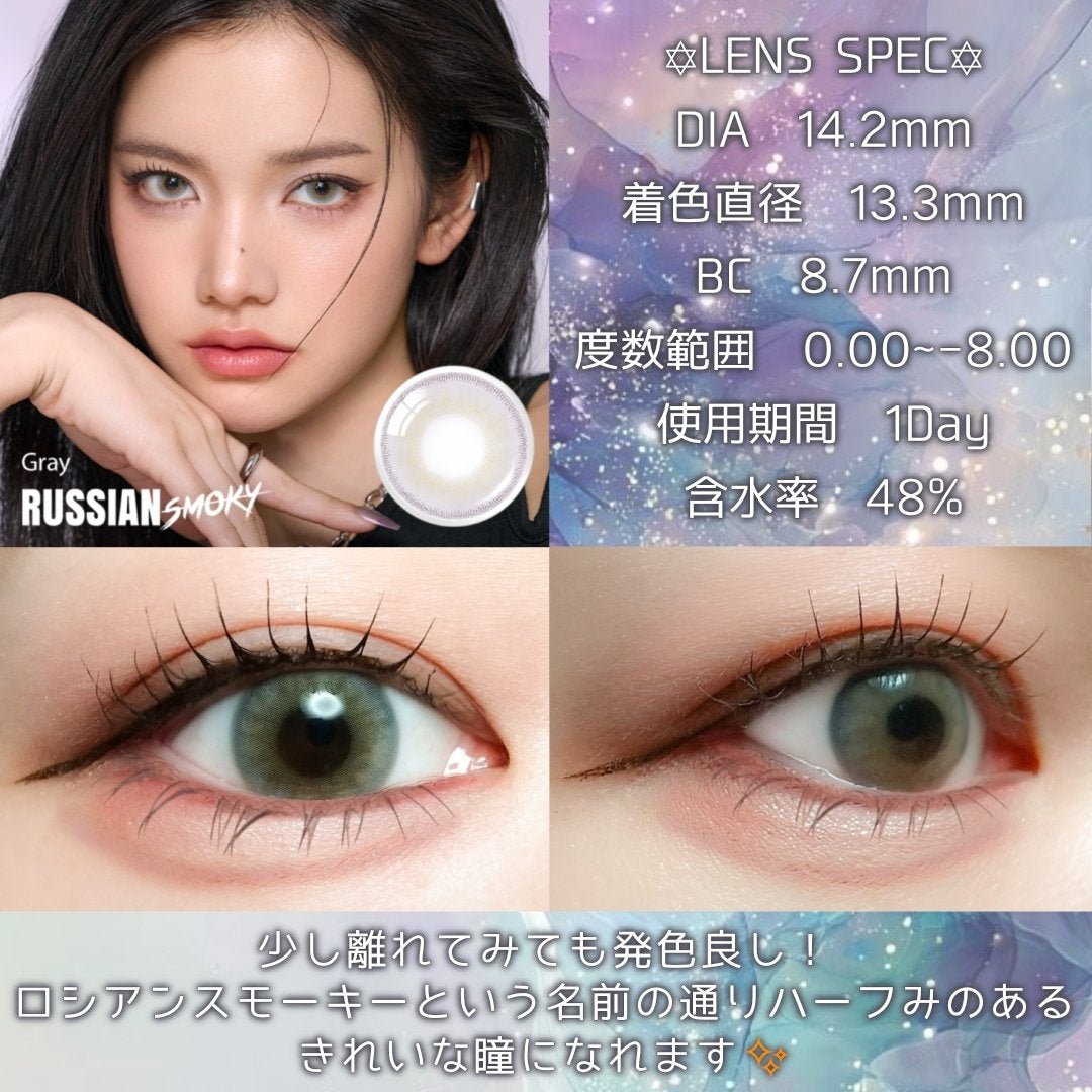 ロシアンスモーキー/OLENS/カラーコンタクトレンズを使ったクチコミ(2枚目)