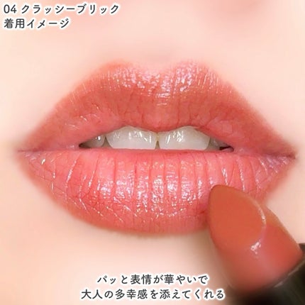 セルヴォーク ルージュ オー ミューテッドグロウ/Celvoke/口紅を使ったクチコミ(5枚目)