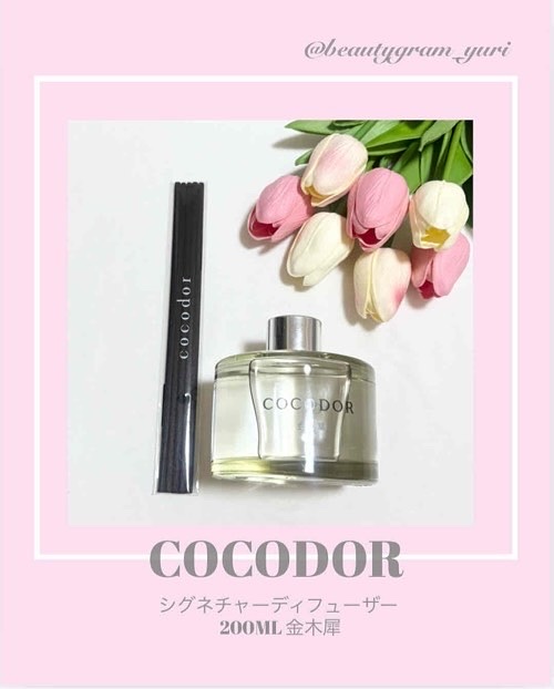 シグネチャー リードディフューザー リフレッシング エア/COCODOR/その他を使ったクチコミ（1枚目）