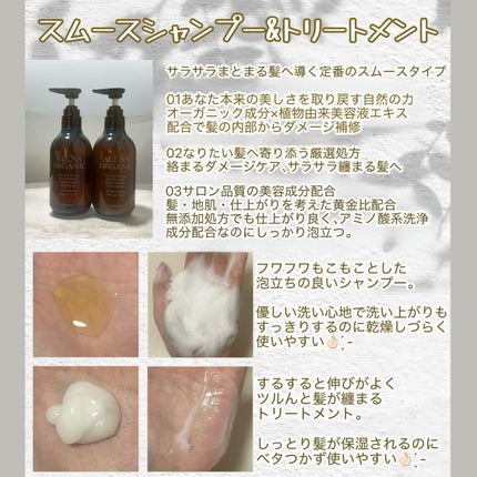 シャンプー/トリートメント/ALLNA ORGANIC/サロンシャンプーを使ったクチコミ(2枚目)