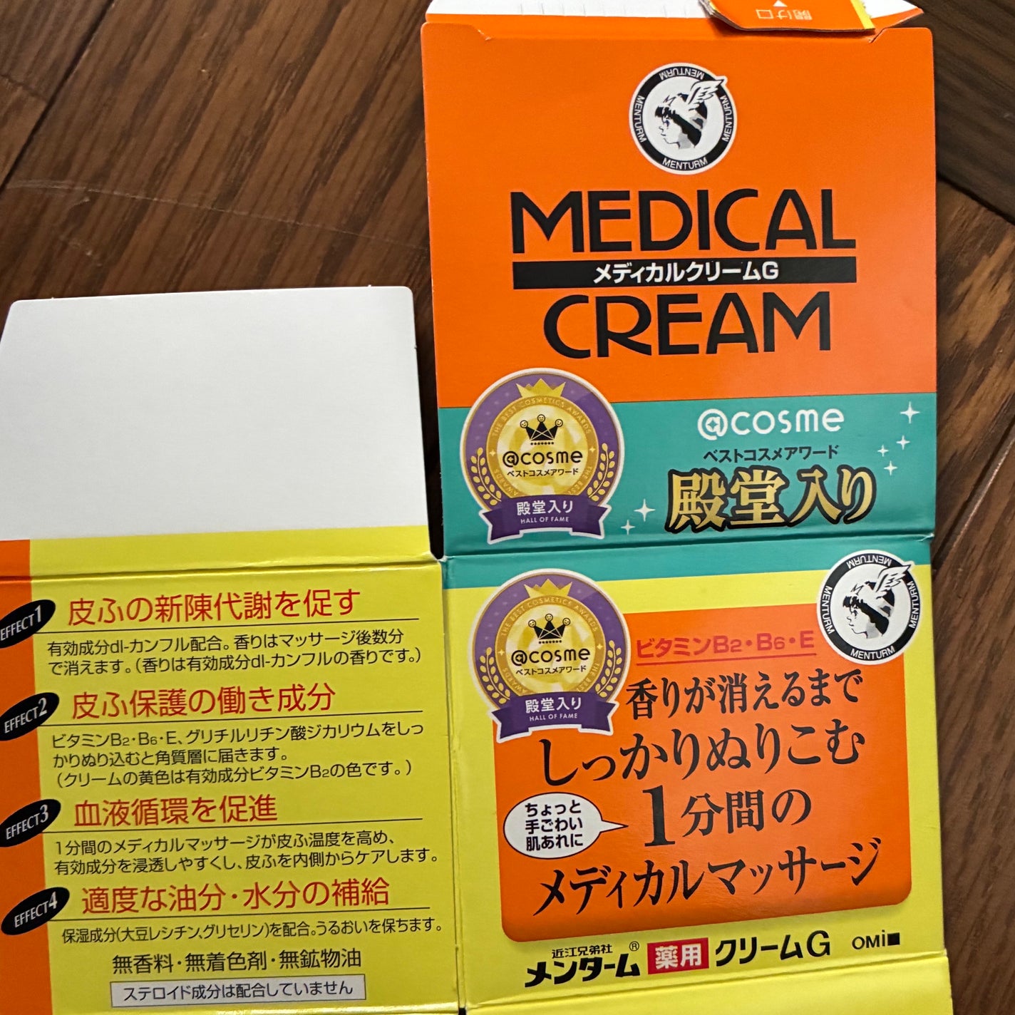 メディカルクリームG(薬用クリームG)/メンターム/ハンドクリームを使ったクチコミ(3枚目)