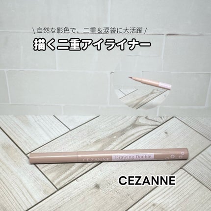 描くふたえアイライナー/CEZANNE/リキッドアイライナーを使ったクチコミ(1枚目)