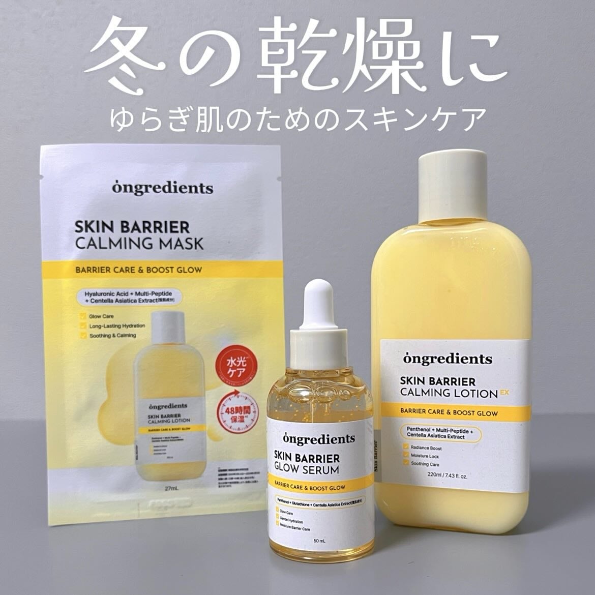 スキンバリアカーミングマスク/Ongredients/シートマスク・パックを使ったクチコミ(1枚目)