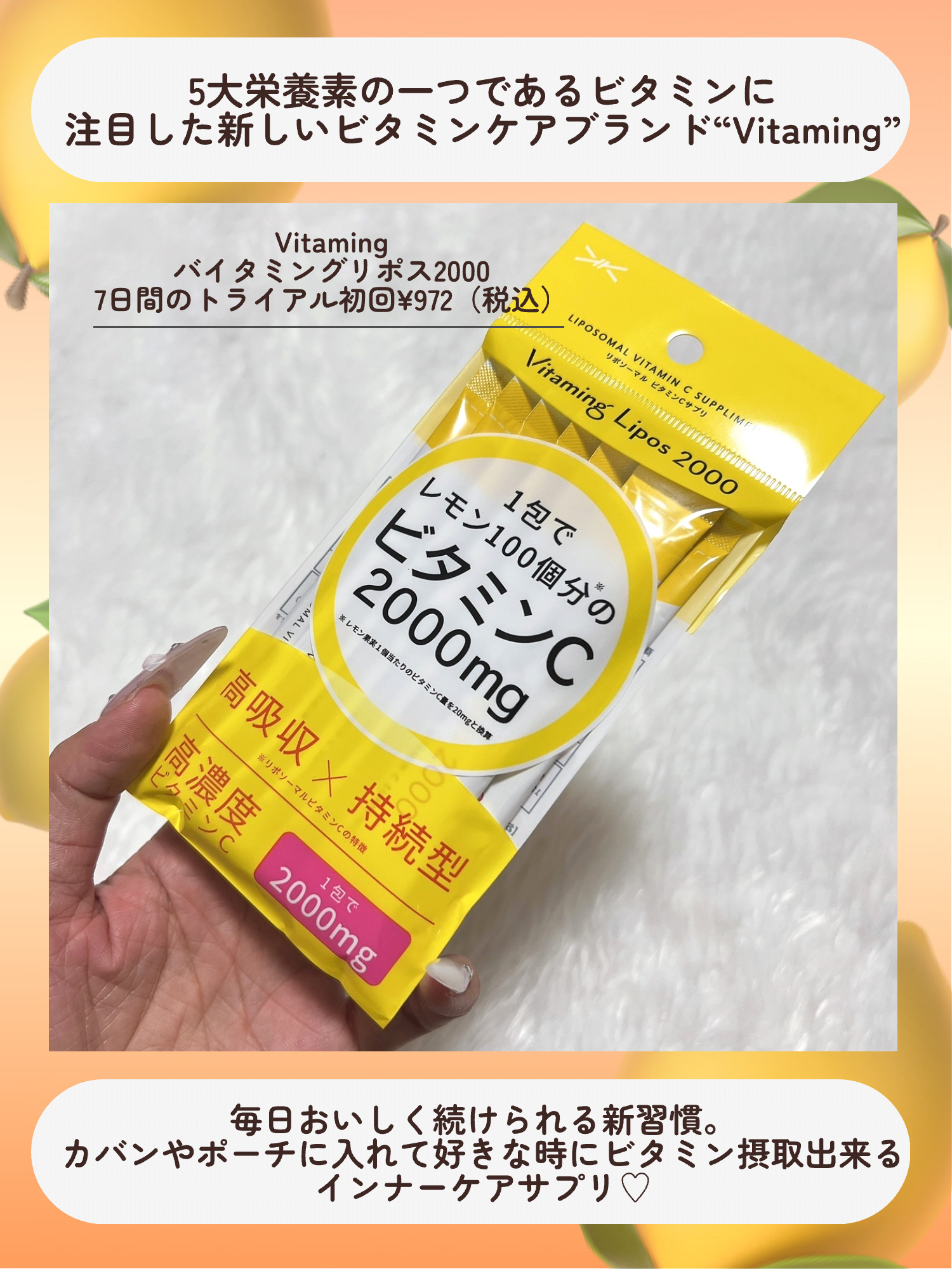 バイタミングリポス2000/Vitaming/健康サプリメントを使ったクチコミ（2枚目）